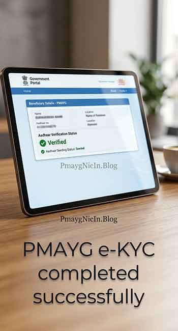 PMAYG Aadhaar verification confirmed